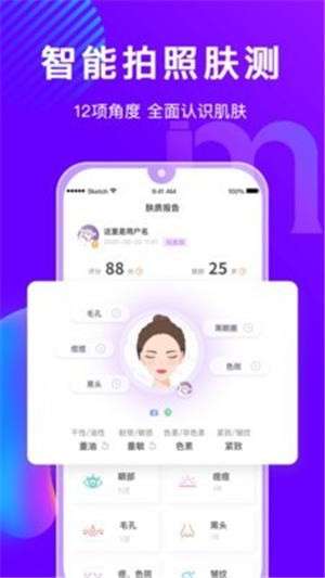 美丽修行app苹果版截图