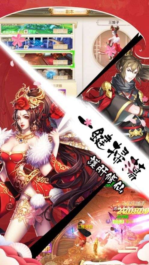 神魔幻境之妖灵物语截图