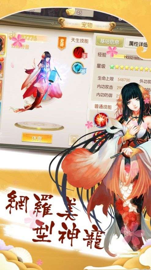 神魔幻境之妖灵物语截图