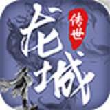 传世龙城快手版 v1.0