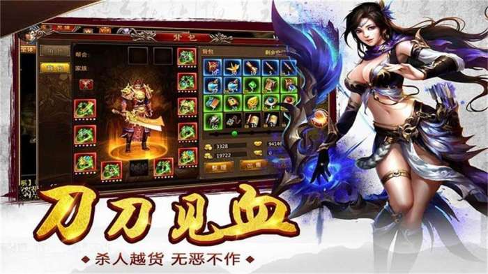 九龙传奇复古版截图