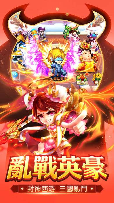 叫我大魔王手游截图