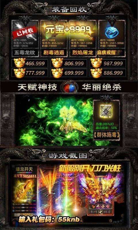 超变三端互通传奇无任务版截图