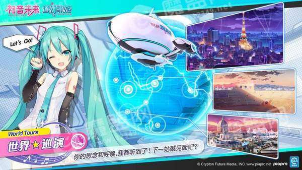 初音未来梦幻歌姬安卓版截图