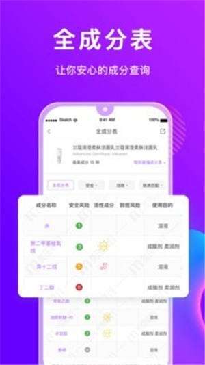 美丽修行app苹果版截图