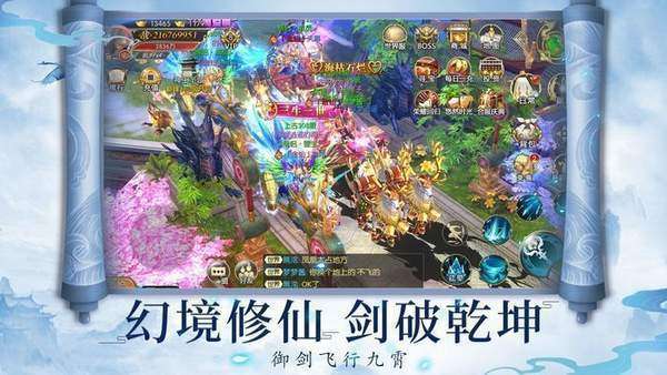 剑指玄天红包版3D截图