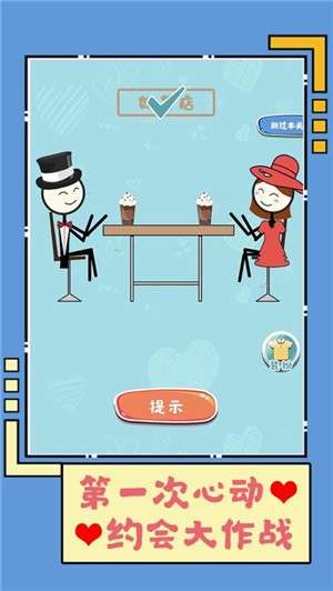 第一次动心苹果完整版截图