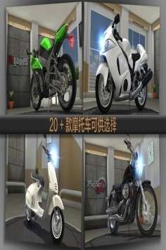 公路骑手无限金币版截图