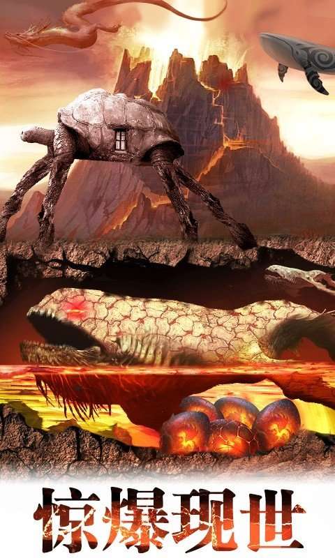 山海不正经截图