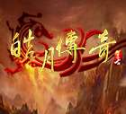 皓月传奇1.95中文版 版本：v3.0.9