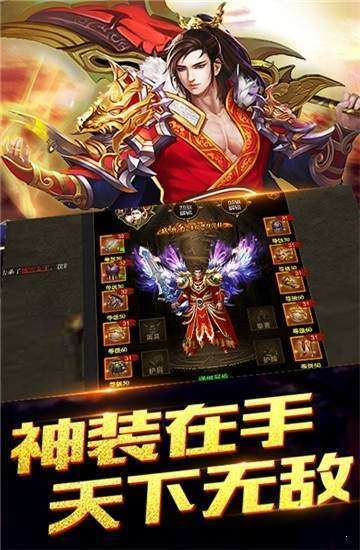 21亿级超变传奇截图