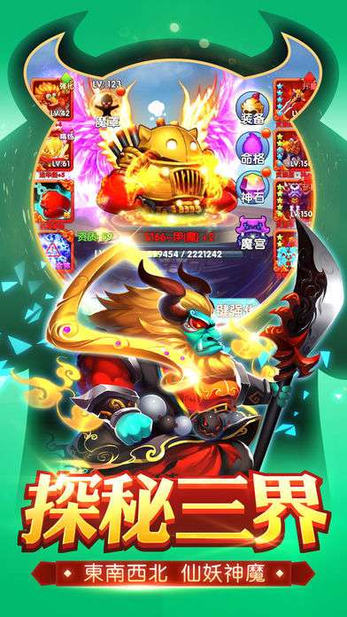 叫我大魔王手游截图