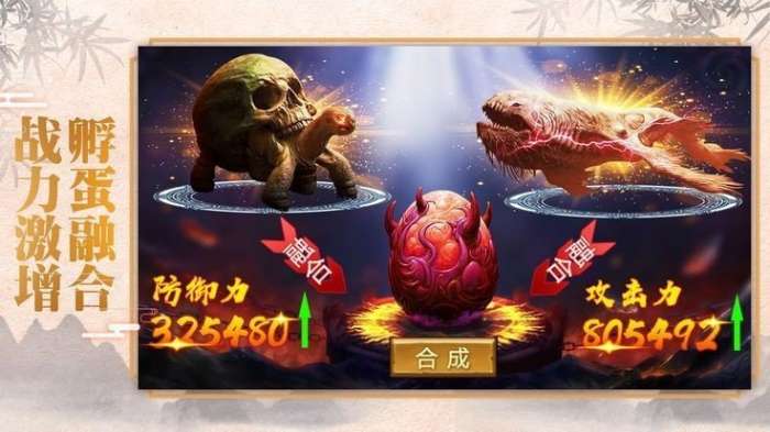 异兽魔天记无限仙玉版截图