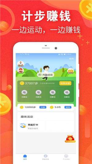惠运动app官方版截图