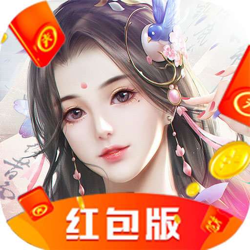 锦绣仙缘红包版 v1.1.1