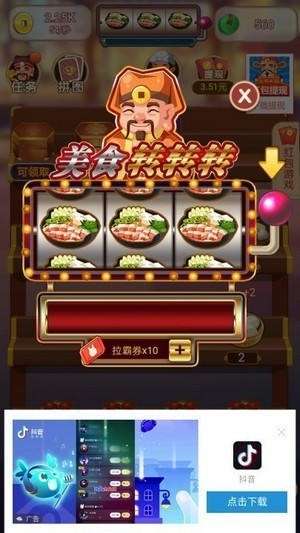 美食厨师游戏红包版截图