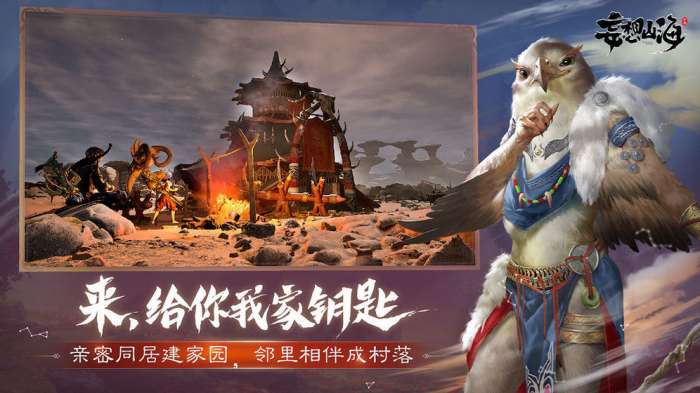 妄想山海经测试服截图