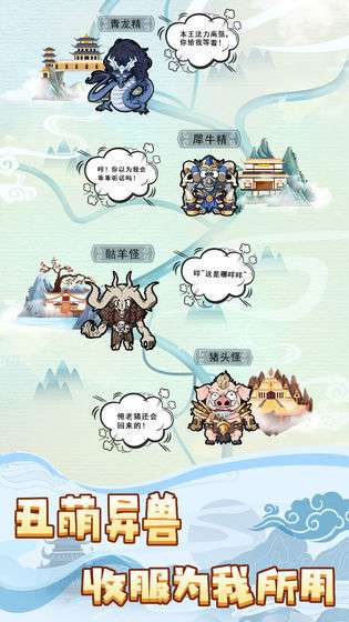 掌门求带飞无广告版截图