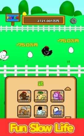 小鸡放置农场手机红包版截图