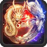 王城英雄斩龙服互通版 版本：v3.91