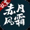 赤月风霜文字版无限元宝 v1.1.1