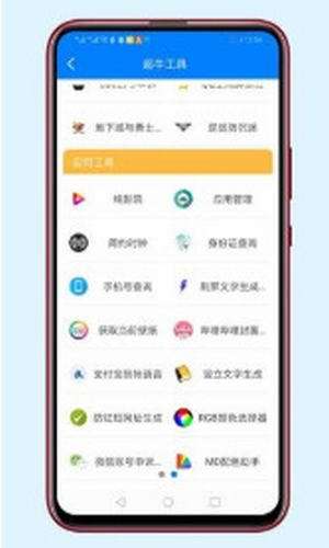 小建软件库app截图