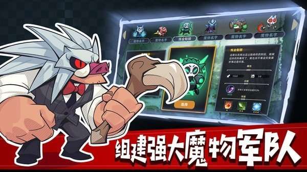 地下城经理截图