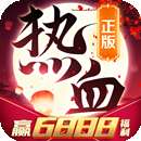 热血群侠领红包版 版本：v1.0.204