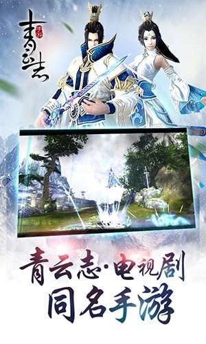 青云志3红包版截图