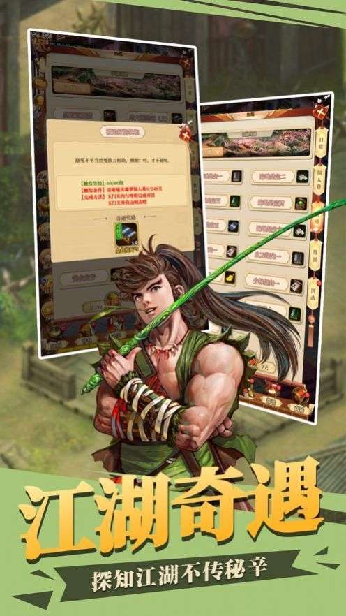 新倚天屠龙放置版截图