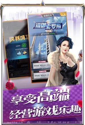 超级经理2020最新版截图