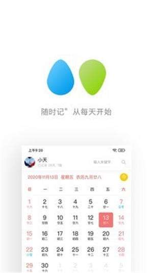 随手记app官方版截图