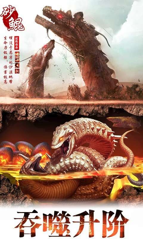 山海不正经截图