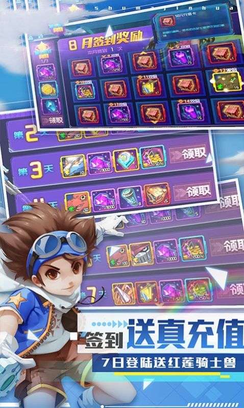 宝贝兽超进化截图