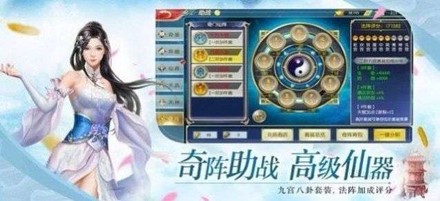 不朽小神仙截图