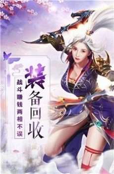 剑指玄天3D截图