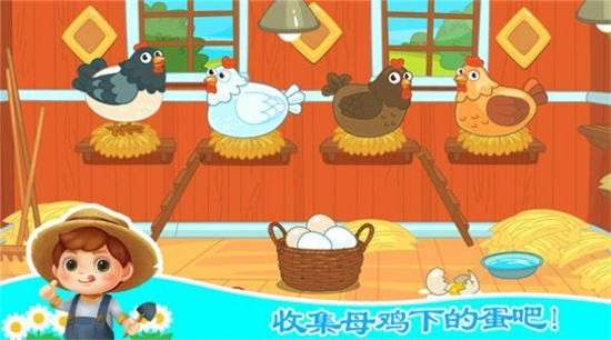 宝宝芭芭农场安卓最新版截图
