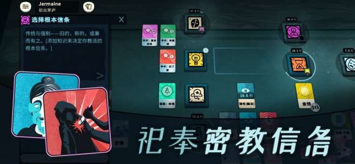 密教模拟器全DLC版截图