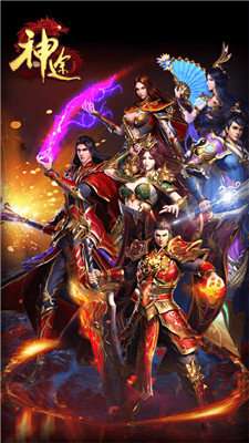 神族神途新版截图