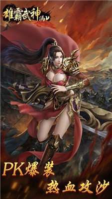 雄霸武神之圣龙独尊截图