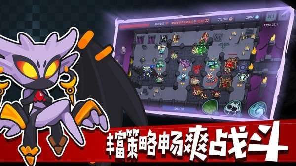 地下城经理截图