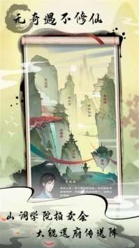 掌门修仙记无限资源版截图