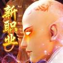 大威天龙世尊地藏 v1.1.1