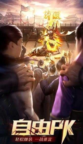 万始连击传世连击截图