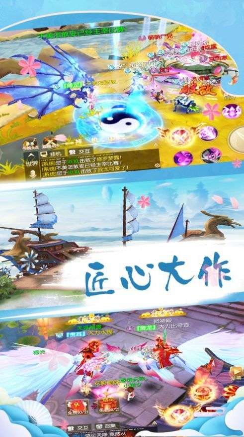 神魔幻境之妖灵物语截图