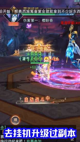 剑意江湖红包版截图