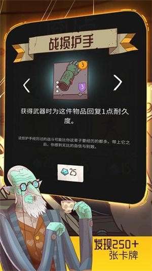 星陨传说流浪者的故事截图