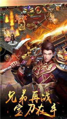 传奇冰雪手游打金服截图