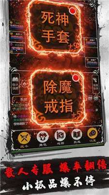 赤月风霜3.0截图