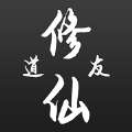道友修仙破解版 v1.0